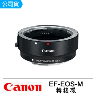 【Canon】EF-EOS-M 轉接環-無腳架環(公司貨)