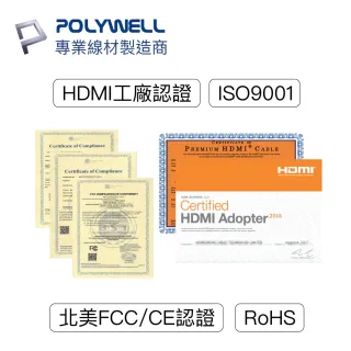 【POLYWELL】HDMI線 1.4版 2M 公對公 4K30Hz 3D Ethernet ARC(適合家用/工程/裝潢)