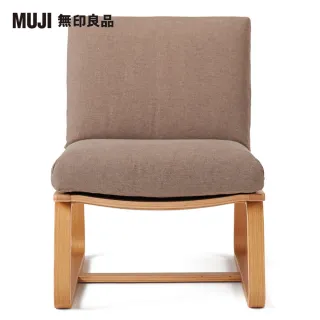 【MUJI 無印良品】LD兩用沙發椅(棉麻平織/棕色/大型家具配送)