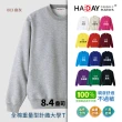 【HADAY】2件組 冬日超保暖1+1自由配 內刷毛帽T加全棉大學T 親膚舒適 簡約穿搭(男女裝 HADAY)