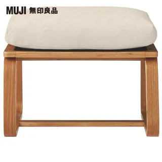 【MUJI 無印良品】LD兩用凳(水洗棉帆布/原色/大型家具配送)