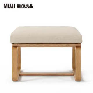 【MUJI 無印良品】LD兩用凳(棉麻平織/原色/大型家具配送)