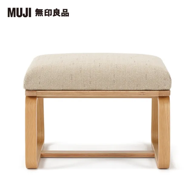 【MUJI 無印良品】LD兩用凳(棉聚酯織/米色/大型家具配送)