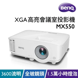 【BenQ】MX550 XGA高亮度會議室投影機(3600流明)