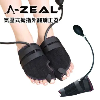 【A-ZEAL】氣壓式拇指外翻輔助矯正器(動態增壓更有效-AR303)