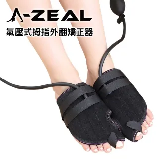 【A-ZEAL】氣壓式拇指外翻輔助矯正器(動態增壓更有效-AR303)