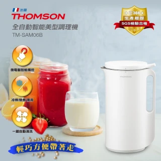 【THOMSON】全自動智能美型調理機(TM-SAM06B)