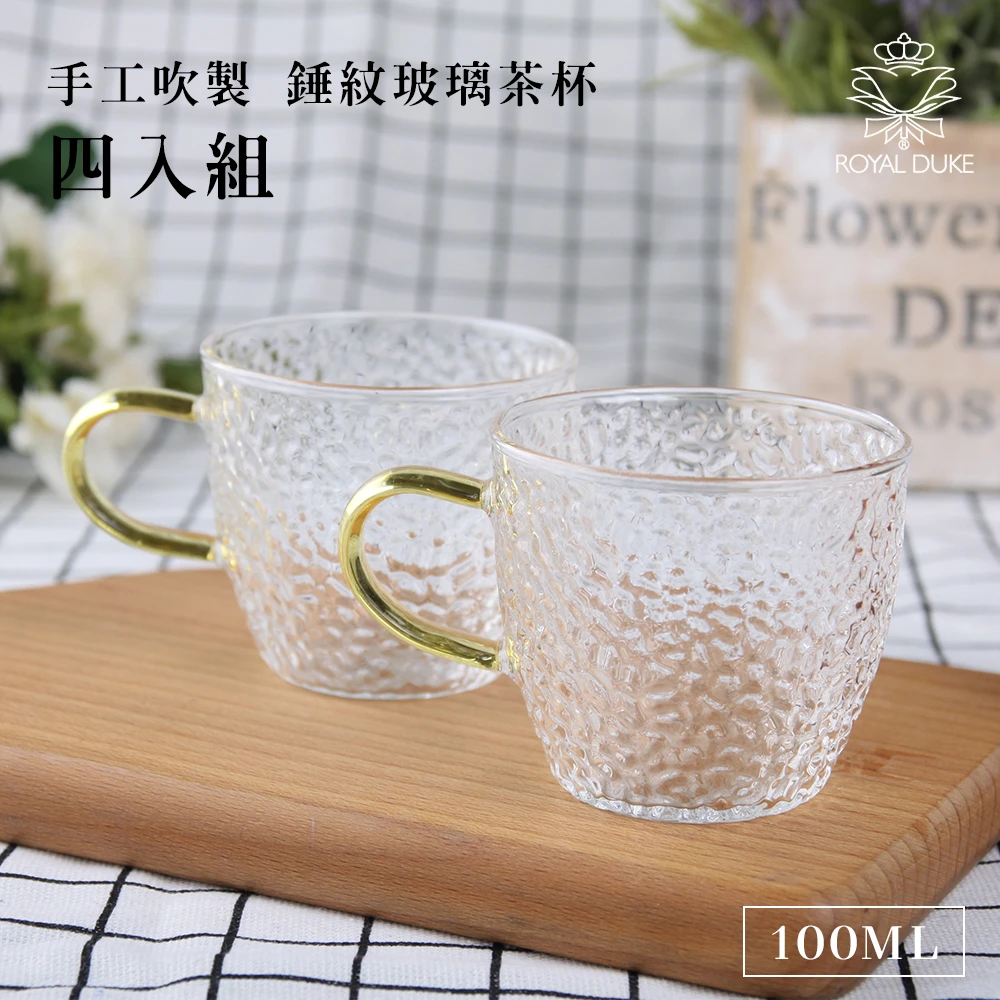 【Royal Duke】錘紋玻璃對杯組(手工吹製 茶杯 品茗)