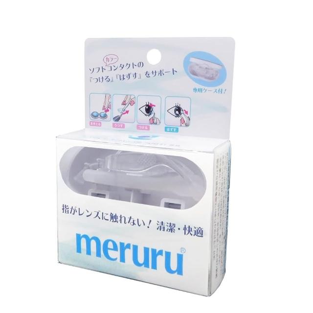 【meruru】軟式硬式眼鏡鏡片 穿戴脫戴拔取 輔助器 輔助夾(矽膠材質的夾子和輔助棒)