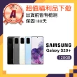 【SAMSUNG 三星】福利品 Galaxy S20+ 5G 6.7吋全螢幕手機(12G/128G)