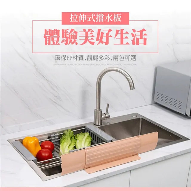 Cs22 創意伸縮式水槽防濺水擋水板 防濺擋水板 Momo購物網