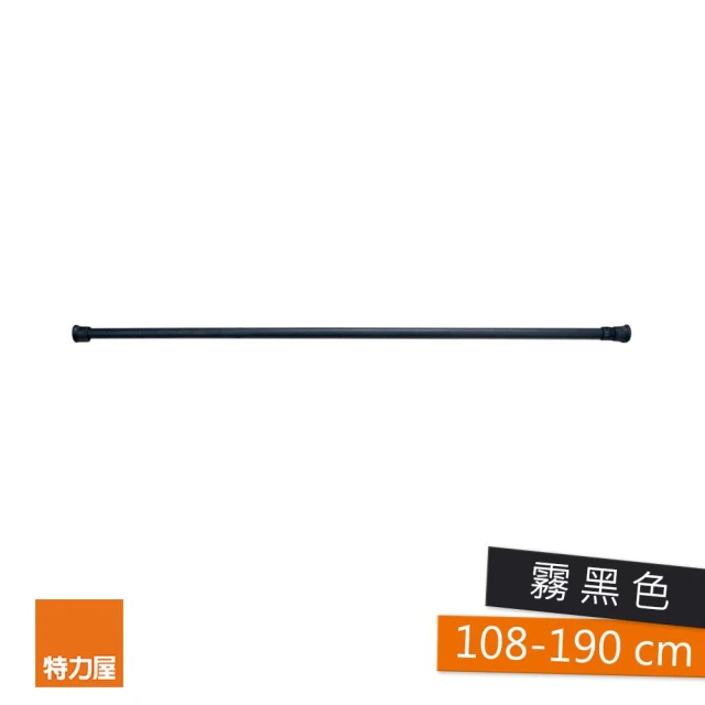 特力屋 鐵製伸縮門簾桿 霧黑色 108-190cm