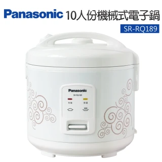 【Panasonic 國際牌】10人份機械式電子鍋(SR-RQ189)