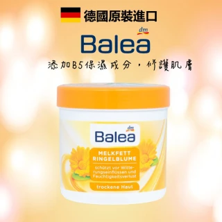 【Balea 芭樂雅】德國 Balea 金盞花身體乳-250ml