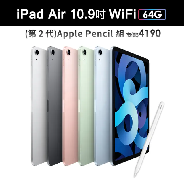 Apple Pencil II 超值組【Apple 蘋果】2020 iPad Air 4 平板電腦(10.9 