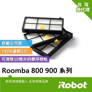 【iRobot】美國iRobot Roomba 800 900系列掃地機原廠AeroForce高效過濾網3片(原廠公司貨)