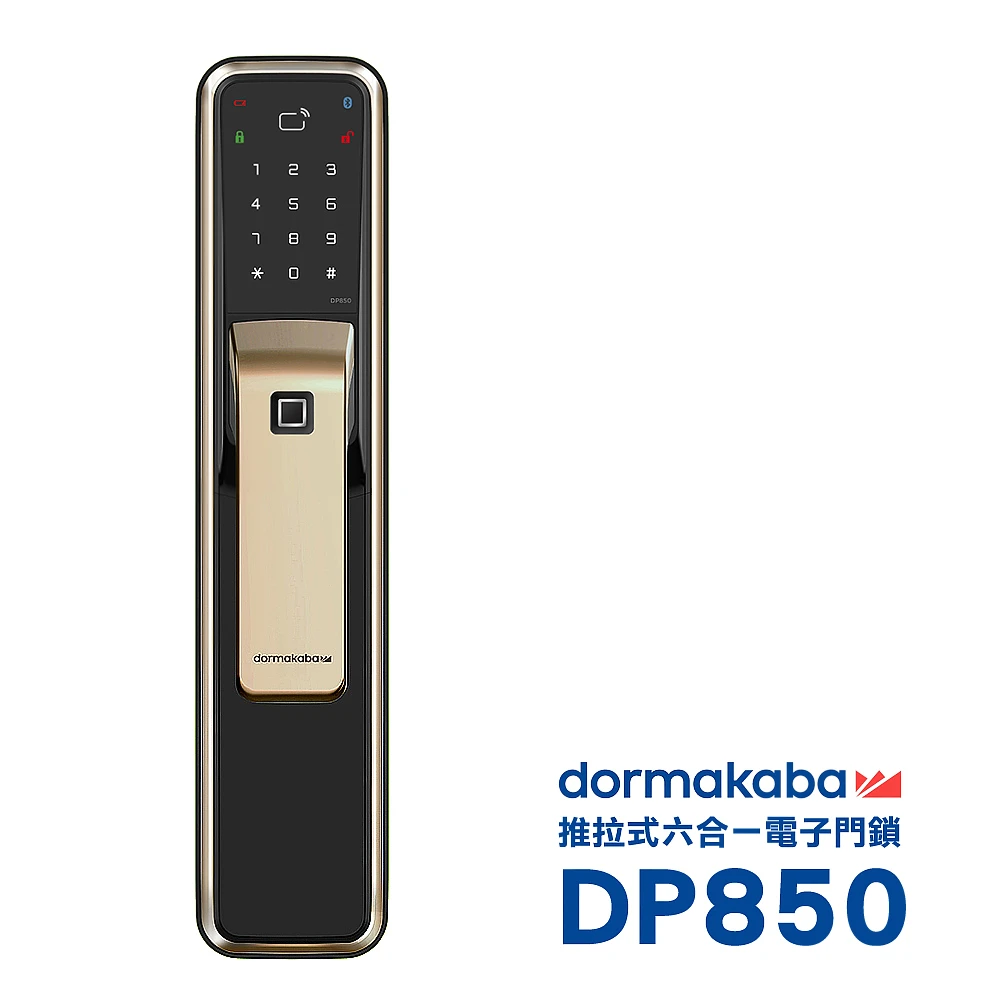 【dormakaba】DP850一鍵推拉式 密碼/指紋/卡片/鑰匙/藍芽/遠端密碼 六合一智慧電子門鎖 金色(附基本安裝)