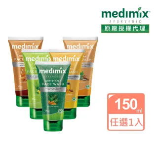 【Medimix】印度原廠授權 阿育吠陀全效潔膚凝露150ml(共5款可選)