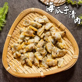 【低溫快配-鮮綠生活】熟凍海瓜子清肉(300g/包±10% 共4包 -凍)