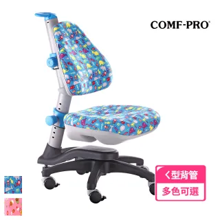 【COMF-PRO 康樸樂】Y318 蘿茜椅(可調式升降/兒童成長書桌椅/多色可選/台灣製)