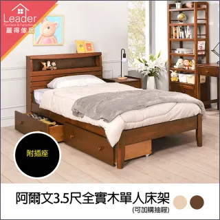 單人床加大 Momo購物網