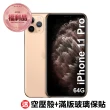 【Apple 蘋果】A級展示機 iPhone 11 Pro 64G(加送空壓殼+滿版玻璃保貼)