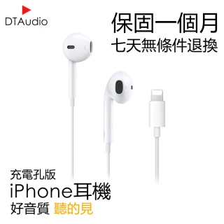 【聆翔】iPhone7 8 X 線控耳機(iPhone副廠耳機 高音質 高規格 Apple耳機)