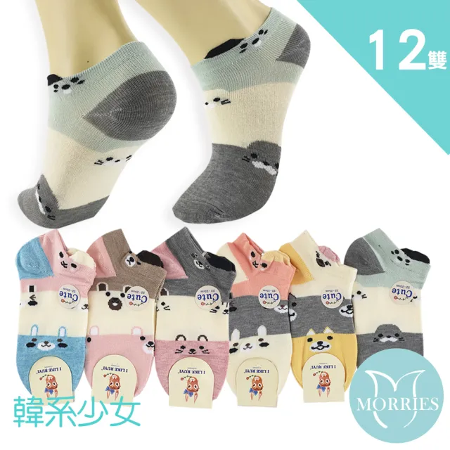 Morries 莫利仕 12雙組 韓系少女風船形襪kh785 每款多色 少女襪 隱形襪 船形襪17 35b Momo購物網