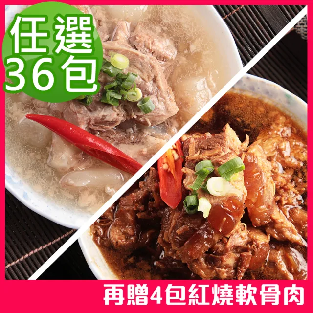 新興四六一 紅燒 清燉軟骨肉 225公克 任選40包組 Momo購物網