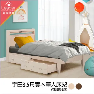 加大單人床 Momo購物網