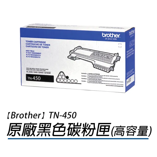【brother】TN-450