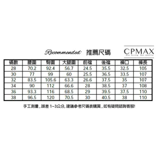 【CPMAX】復古修身直筒牛仔褲(直筒褲 修身牛仔褲 大尺碼牛仔褲 J63)