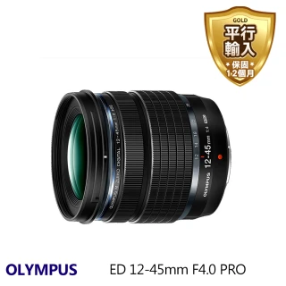 【OLYMPUS】M.Zuiko Digital ED 12-45mm F4 PRO(平行輸入-拆鏡)
