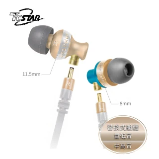 【TCSTAR】雙機體入耳式耳機麥克風(TCE5110WE)