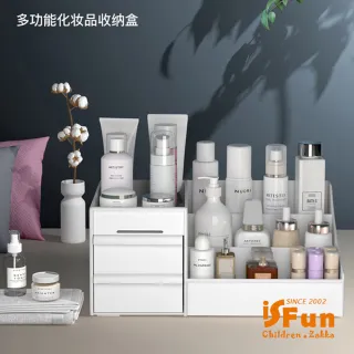 【iSFun】三層抽屜式＊桌上化妝品文具飾品收納盒
