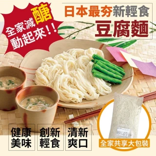 【憶霖】紀文減醣豆腐麵 業務大包裝 6包(麵體1000G±10%/包)