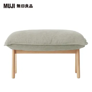 【MUJI 無印良品】高椅背和室沙發用腳凳/水洗棉帆布/米色(大型家具配送)