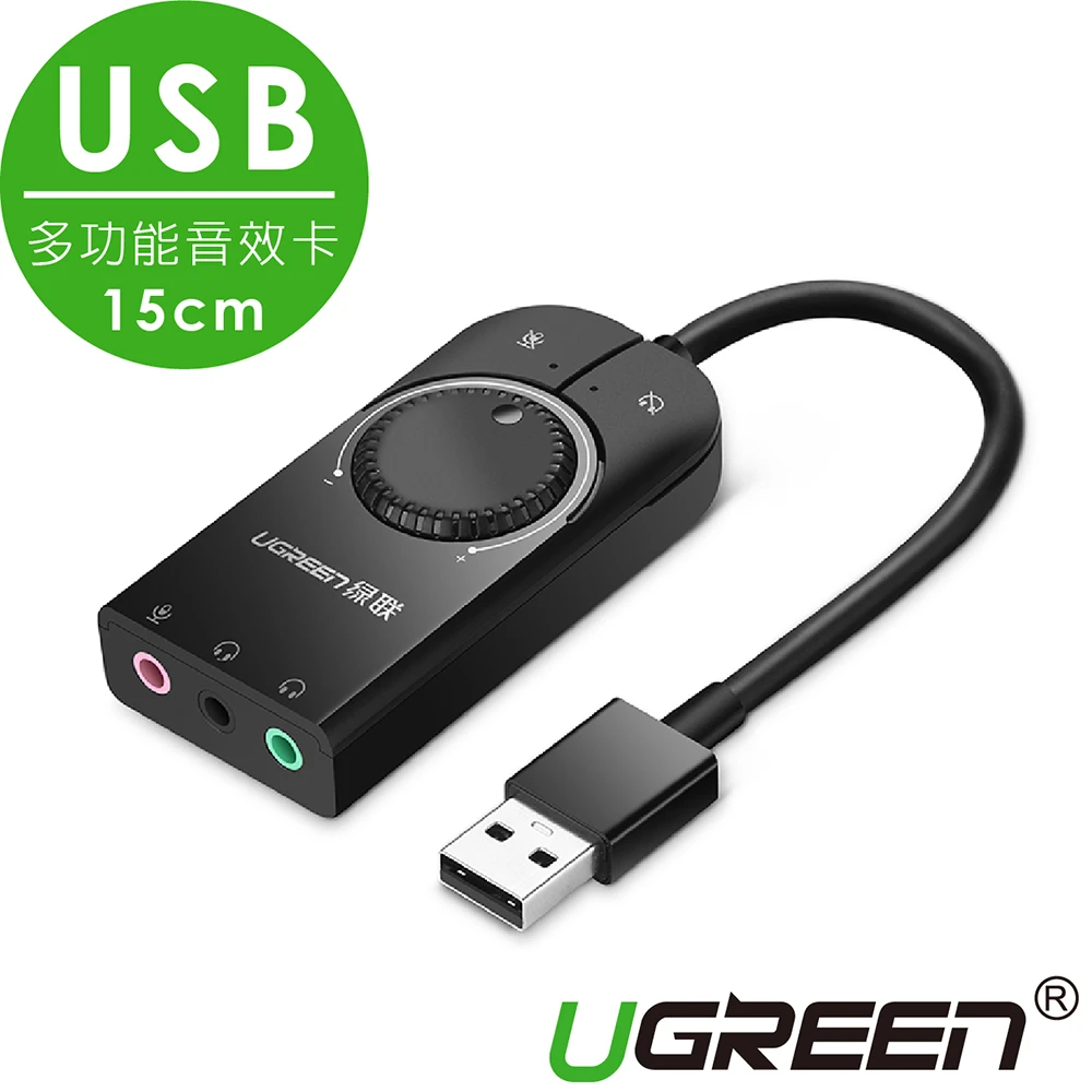 【綠聯】USB立體音效卡(手機電腦通用版)