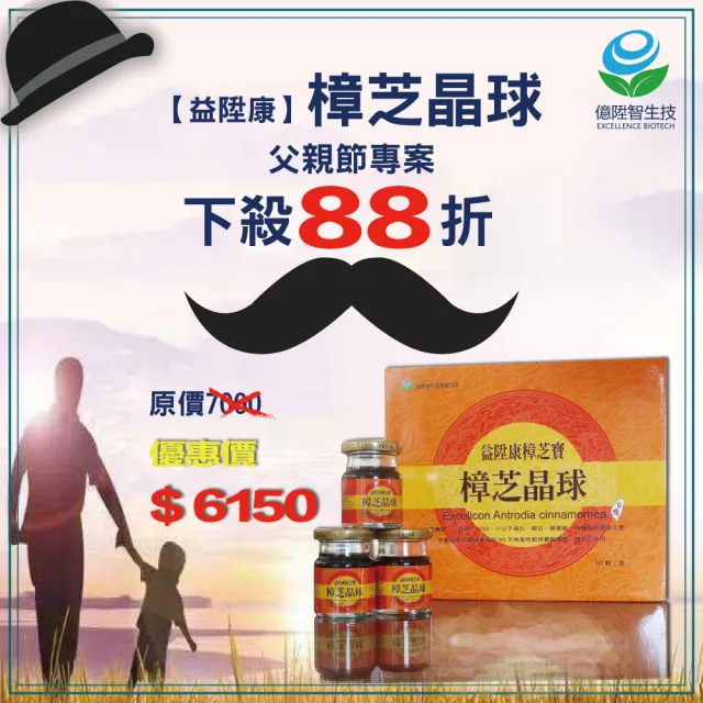 益陞康 樟芝寶樟芝晶球飲60ml 30入 牛樟芝飲品 Momo購物網