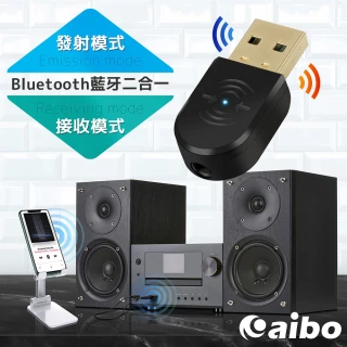 【aibo】USB二合一雙模 迷你藍牙接收/發射器