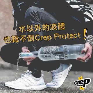 【Crep Protect】地表最強 全面防護防水噴霧1+1組合(帽子包包羊毛 單寧布 鞋類可用)