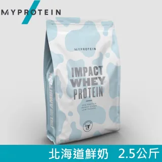 【MYPROTEIN】Impact 乳清蛋白粉(北海道牛奶/2.5kg/包)