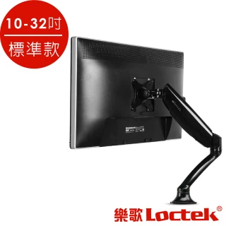 【樂歌Loctek】DLB502人體工學電腦螢幕支架 2-9KG適用