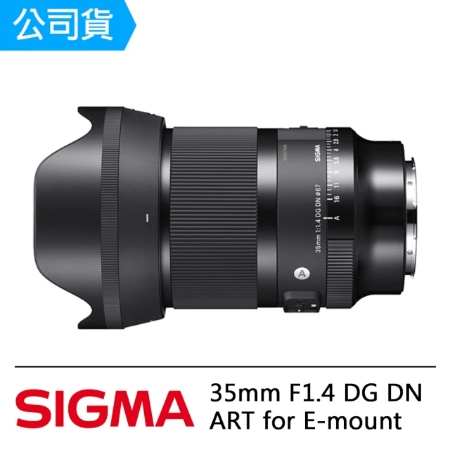 【Sigma】35mm F1.4 DG DN ART(公司貨 for SONY E-mount)