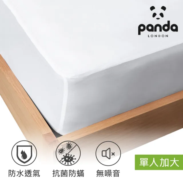 【英國Panda】甜夢保潔墊-單人加大(床包式設計