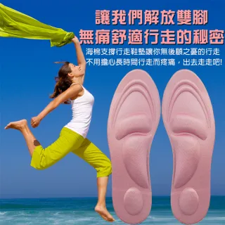 【輕鬆大師】6D釋壓高科技棉按摩鞋墊(顏色款式可選*共5雙)