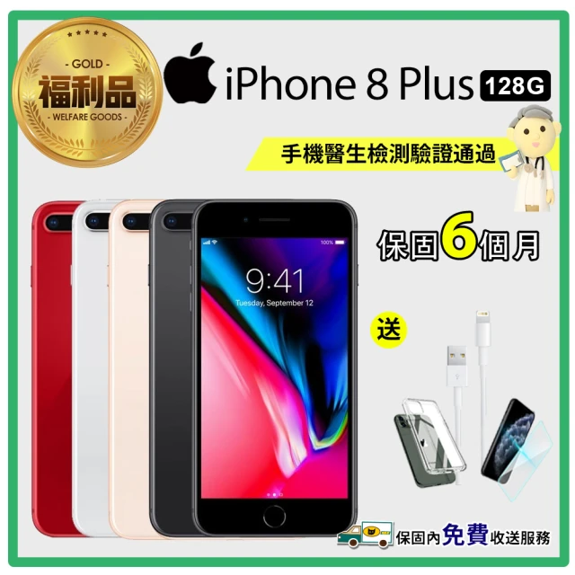 Apple 蘋果【Apple 蘋果】福利品 iPhone 8 Plus 128GB(原廠配件+保固6個月)