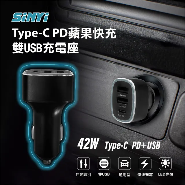 Sinyi Type C Pd蘋果快充雙usb充電座gt690c 急速車充點煙器12v 24v Momo購物網