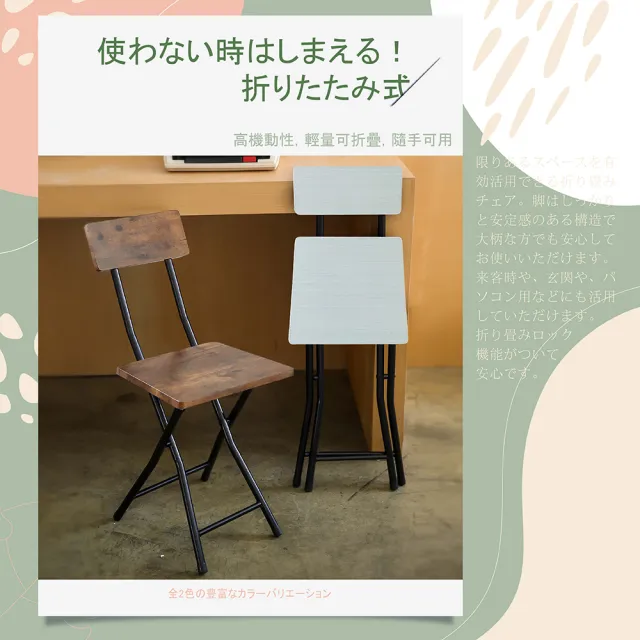 Mamoru 超值2入 無印風復古木紋方型折疊椅 摺疊椅 戶外椅 餐椅 靠背椅 化妝椅 Momo購物網