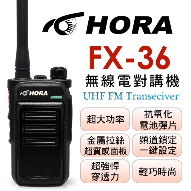 HORA W-810 超大功率防水型對講機(搭配8公分天線)